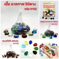 ราคา มณีนาคราช พลอย เบี้ย มณีใต้น้ำ สวย มี4 แบบให้เลีอก (1731319657771926723)