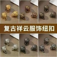 ราคา กระดุมกี่เพ้า สไตล์เรโทร สีทองโบราณและสีเงิน สไตล์ชาติพันธุ์ฮั่นฝู กระดุมลูกปัดกลมพลาสติก DIY กระดุมเม็ดกลมแห่งชาติ ขายร้อน 30 วัน 1642 ชิ้น [COD] butterfly needles ผ้า พลอย (1731551533258147159)