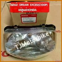 ราคา archpashop ปัจจุบัน แท้ศูนย์ ไฟหน้า DREAM EXCES (C100P)DREAM99 ดรีมเอ็กเซล ดรีม99 (เพชร) 33110-KFM-901 #โคมไฟหน้าแท้ ไฟเลี้ยว ฟอซ่า มี โอไฟ 2 ตา แต่ง สวย ไฟหรี่ เลี้ยว pc (1730509870362888256)
