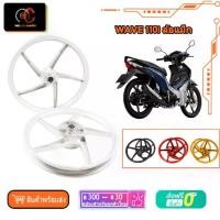 ราคา wave 110i ล้อแม็ก V1 ชุดล้อ ล้อแต่ง W110i ล้อแม็กขอบ17 ใส่ W-125i-วาฬ พร้อมลูกปืนล้อ ไซส์ 1.4*17 ขาว ทอง แดง ดำ ขอบ (1731810997658486310)