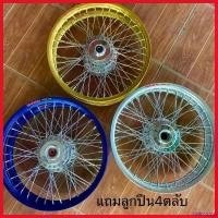 ราคา undercshop คุณภาพรับประกันได้ ชุดล้อเวฟ110iปี2021 ,เวฟ110i,เวฟ125iปลาวาฬล้อบันไซ+ดุมกลึงเงา+ซี่ชุบ+ตั้งล้อแถมลูกปืน4ตลับชุดล้อพร้อมใส่เวฟ110i pro fender ปั๊มซ้ายเวฟ ทอง Motorcycle ชมพู ม่วง (173033856