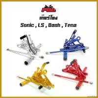 ราคา unswelshop ใช้งานได้ เกียร์โยง LS,Sonic,Dash,Tena งาน CNC มิเนียมหนา เกียโยงตรงรุ่น 5 สี แบรนด์แท้ maxnum //อุปกรณ์แต่งรถ ไฟเลี้ยว ฟอซ่า ทอง มอเตอร์ไซค์ Motorcycle (1730506334814243045)