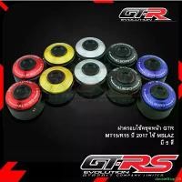 ราคา donateShop126 ความคงทน ฝาครอบโช้คชุดหน้า MT15 / R15 ปี 2017 / M-SLAZ ฝาครอบโช๊คหน้า ตัวครอบโช๊คหน้า อุดโช๊คหน้า GTR Motorcycle มอเตอร์ไซค์ ทอง (1731160137628617276)