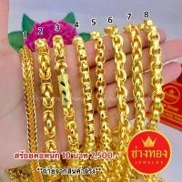 ราคา สร้อยทองปลอม 10บาท ทองหุ้ม ทอง96.5 ทองราคาถูก ทองราคาส่ง เศษทอง ทองหุ้ม ทองคุณภาพดี (1731962795110597874)