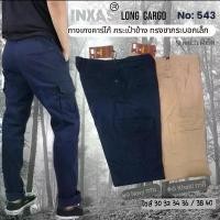 ราคา กางเกงคาร์โก้ ทรงขากระบอกเล็ก ผ้ายืด INXAS 543 Man Clothing ผู้ชาย Slim ทอง กากี Denim (1731616493551454466)