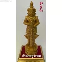 ราคา COD ท้าวเวสสุวรรณ สูง 9 นิ้ว เนื้อเรซิ่น มี 2 สี ดำ ทอง องค์ท้าวเวสสุวรรณ รุ่นคุ้มภัย ให้ลาภ ร่ำรวยเงินทอง (1731569183276893684)