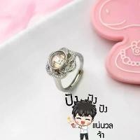 ราคา แหวนนำโชค แหวนแชกงหมิว ใบพัดสามกษัตริย์ แหวนกังหัน แชกงหมิวนำโชค (กังหันหมุนได้) รุ่น R 438 ทอง หุ้ม สร้อย คอทอง ไมครอน เชือกร่ม (1731493965921159109)