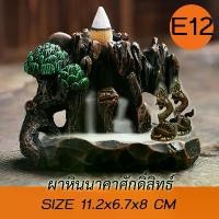 ราคา Aroma999 ผาหินนาคา เชิงกำยานน้ำตก ฮวงจุ้ยตกแต่ง เสริมโชคลาภบารมี งานเรซิ่นลงสี มี14แบบ ส่งจากไทยพระพิฆเนศ สูง ธูป ทอง 5 นิ้ว (1731121851963902671)