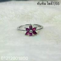 ราคา แหวนพลอย ทับทิม ตัวเรือนเงินชุปทองคำขาว พร้อมใบรับประกัน (1731585044853130668)