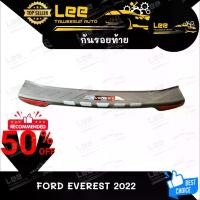 ราคา กันรอยท้าย FORD EVEREST 2022 สีดำด้าน+ทับทิม มีโลโก้ (LA) E-TAX (1731429670437750019)