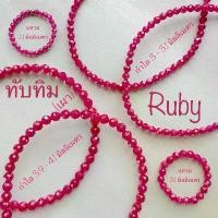 ราคา กำไลหิน ทับทิม (เผา) Ruby แหวน แหวนทับทิม ขายดี (1731866353811096637)