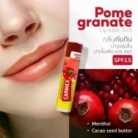ราคา คาร์เม็กซ์ ลิปบาล์ม ทับทิม(แบบแท่ง) CARMEX LIPBALM POMEGRANATE STICK SPF15 (1729658537156315677)