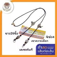 ราคา สร้อยพระ สร้อยคอ เชือกร่มหนา 2 มิล สร้อยสำหรับแขวนตะกรุด ทับทิม เขาควายเผือก คั่นเม็ดทองเลเซอร์แท้ จบหลังเลเซอร์แท้ (1729592956488027117)