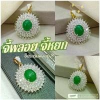 ราคา จี้พลอยล้อมเพชร A235 รุ่นอลังการตระการตา ทับทิม ทองไมครอน ทองชุบ สวยๆ ใส่ออกงาน อลังการ (1730861287046285921)