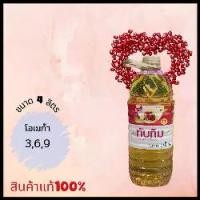 ราคา ทับทิม(แกลลอน) น้ำมันทับทิม Tubtim Oil น้ำมันปาล์มโอเลอิน แกนลอนขนาด 4 ลิตร น้ำมันโอเมก้า 3,6,9 น้ำมันพืช (1730801863662864915)