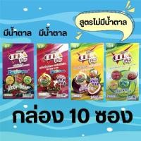 ราคา เกลือแร่ ซีร่า พลัส CERA Plus เครื่องดื่มผง เครื่องดื่มเกลือแร่ ผสมคอลลาเจน วิตามินรวม มิกซ์เบอร์รี่ 10ซอง/กล่อง / กลิ่น ทับทิม (1729908879032748940)