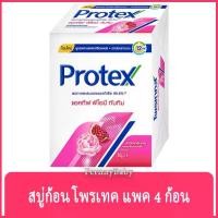 ราคา สบู่ก้อน โพรเทค ทับทิม แพค 4 ก้อน ชมพู 60 กรัม (1730402162086545673)
