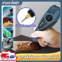 ราคา สินค้าจุด ปากกาขีดเหล็กไฟฟ้า ปากกาไฟฟ้าแกะสลัก ปากกาขีดรอย ถูกที่สุด! ปากกาเขียนเหล็ก ปากกาสลักชื่อ เซรามิก เหล็ก ไม้ พลาสติก แก้ว โลหะ หยก (1729881490337729048)