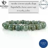 ราคา สร้อยข้อมือหยกแท้100% กำไลหยกแท้ หยก 5 สี เขียว เหลือง แดง ส้ม ขาว น้ำตาล สร้อยข้อมือยืดได้ สินค้าขายดี (1732069051425458388)