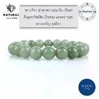 ราคา สร้อยข้อมือหยกแท้ กำไลหยกแท้ ข้อมือหยก กำไลหยกเขียว สร้อยข้อมือหยกพม่าแท้ หยก5สี หยกพม่า หยกน้ำ กำไลหินแท้ กำไลหินมงคล มีบริการเก็บปลายทาง (1731716789590852967)