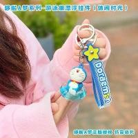 ราคา แหวนว่ายน้ำโดเรมอน ของแท้ ชุดลอยน้ำ พวงกุญแจ จี้กุญแจรถ พวงกุญแจโดเรมอน น่ารัก พวง กุญแจ คู่ เครื่อง ประดับ จี้ พวงกุญแจ รถยนต์ แหวน หยก (1731462376345143149)