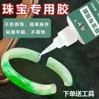 ราคา กาวเครื่องประดับ, ฝังพิเศษ, เหนียว, เหมาะสำหรับต่างหูมุก, หยก, อำพัน, อัญมณีมรกต, แหวนอัญมณี, กาวผึ้ง (1730662237671164520)