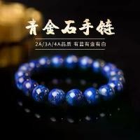 ราคา สร้อยข้อมือลาพิส ลาซูลี สำหรับผู้หญิงและผู้ชาย ทำจากคริสตัลลาพิส ลาซูลีอาเกต หยก และหยก เหมาะสำหรับลูกปัดหลวม สีฟ้า (1731443891011749238)