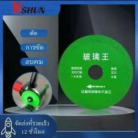 ราคา ใบตัดกระจก4น้ำวไบ ผ เพชรตัดกระจก ใบตัดกระเบื้อง ใบเลื่อยตัดนก้วเชร ามิค คริสตัล เพชร หยก ขวดไวน์ 100 มม (1731902046625891951)