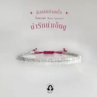 ราคา สร้อยข้อมือหินนำโชค ลาริมาร์ โรสควอตซ์ สตรอเบอร์รี่ โอปอล โรสโทพราทอริส ไอโอไลต์ (1731841259342038809)