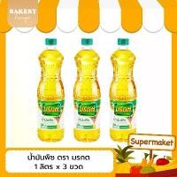 ราคา น้ำมันปาล์ม มรกต น้ำมันพืช 1 ลิตร แพ็ค 3 ขวด (1729782567445826486)