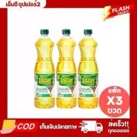ราคา มรกต น้ำมันปาล์ม ขนาด 1ลิตร .(แพ็ค 3ขวด) (1731098620343978479)