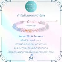 ราคา [รวมกำไลหินมงคลนำโชค] อความารีน โกเมน ไหมทอง สตรอเบอรี่ควอตซ์ ไทเกอร์อาย ลาบราโดไลท์ ไอโอไลต์ ลาพิสลาซูลี แอมะซอไนต์ 4mm. Nareegives (1730771217416555121)