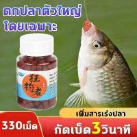 ราคา เชี่ยวชาญในการตกปลานิล เหยื่อตกปลา หัวเชื้อตกปลา 330เม็ด(28g) สูตรล่อปลา ป้องกันการปลด เหยื่อตกปลาหน้าดิน เหยื่อตกปลา นิล หัวเชื้อตกปลานิล เหยื่อตกปลานิล อาหารตกปลา เหยื่อปลานิล (1731728782272203505)