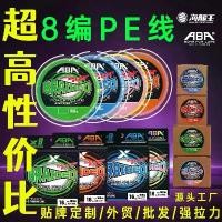 ราคา สายเบ็ด, สายหลัก, PE, ยาว 100 เมตร, สายถัก, 8 ถัก, PE ราชามังกรน้ำทะเล, พิเศษสำหรับกีฬากลางแจ้ง ยาง v9 น้าเก่ง รอกตก ปลามือ 2 เหยื่อ สด ชะโด คัน นิล ตก ปลา ร (1731649761005373267)