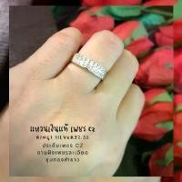 ราคา แหวนเงินแท้92.5% แหวนเพชร cz 2 แถว(เพชรสังเคราะห์)ชุบทองคำขาว size 55-64(เรือนเงินแท้) (1729624251020970553)