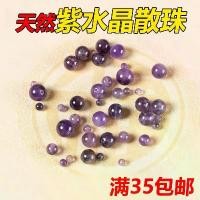 ราคา ชุดสร้อยคอ ต่างหู สร้อยข้อมือ ลูกปัดอเมทิสต์บราซิล, Lin Tianran, ลูกปัดกระจัดกระจายแฮนด์เมด DIY, ทำด้วยมือ, พร้อมอเมทิสต์, เครื่องประดับสร้อยข้อมือ (1731840108766856713)