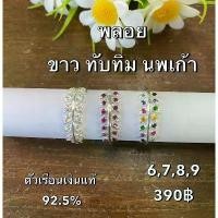 ราคา [เจ๊ปุ้ยเครื่องเงิน]แหวนพลอยนพเก้าตัวเรือนเงินแท้ 92.5% สร้อย คอทอง ไมครอน ต่างหู แบบ หนีบ สําหรับ ผู้ ที่ ไม่ ได้ เจาะหู (1731783800308860455)