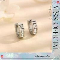 ราคา ต่างหูห่วง ต่างหูวงกลม ประดับเพชร สีเงิน พร้อมส่ง! (#P1) (1731784838482200141)