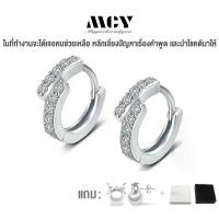 ราคา ตุ้มหู ต่างหู ต่างหูห่วง เงินแท้925 เพทาย ตุ้มหูห่วง มินิมอลเกาหลี ดีไซน์ประณีต MCYแบรนด์จีน พร้อมกล่องเครื่องประดับ พร้อมส่ง เครื่อง ประดับ หรู หรา ตุ้ม หู (1731442000802972899)