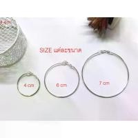 ราคา พร้อมส่งจากไทย Wawa baby - ต่างหูหนีบ ห่วง ห่วงใหญ่ แบบคลาสสิก มีหลายแบบ - ต่างหูหนีบ ต่างหูเด็ก ตุ้มหูหนีบ Clip-on earring แถมยางรองกันเจ็บให้ทุกคู่ (1731708747465590265)