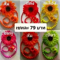 ราคา เครื่องประดับชุดย้อนยุค สร้อยคอ ต่างหูหนีบ กิ๊ฟดอกไม้ ข้อมือ (1731639366003886469)