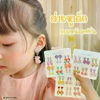 ราคา ต่างหูหนีบ เซ็ต 6 คู่ 12 ชิ้น ต่างหูเด็ก ลายการ์ตูนน่ารัก สายรุ้ง ต่างหูแบบหนีบ กํา ไล ชินจัง จุ่ม (1731963585891240425)