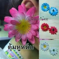 ราคา ต่างหูหนีบ ตุ้มหูหนีบ ตุ้มหูแบบหนีบ ต่างหูดอกไม้ ต่างหูหนีบชุดไทย (1729829718530886646)
