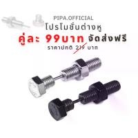 ราคา ต่างหูผู้ชายรูปน็อต ต่างหูน็อต ต่างหูสแตนเลสแท้ ต่างหูเงิน ต่างหูแป้น ต่างหูแป้นเพชร ต่างหูเกาหลี ต่างหูผู้ชาย ต่างหู (1729583645121153025)