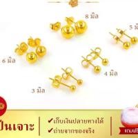 ราคา ต่างหูทอง ต่างหูหมุดกลม e40ต่างหูแฟชั่น ต่างหูทองชุบ หญิง ต่างหูแป้น (1730003215641512411)