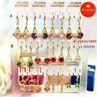 ราคา ใส่แทนทองจริงต่างหูเพชร E.350/016 ต่างหูเพชร ต่างหูทองไมครอน ตุ้มหูทองไมครอน ต่างหูทองระย้า ต่างหูทองชุบ ต่างหูทองหุ้ม ขายดีประจำเดือนนี้ (1731905934570456122)