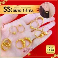 ราคา On time ขนาด 1.4 ซม./14 มิลPikunthong ต่างหูห่วงทอง ต่างหูทอง ต่างหูห่วงตัดลาย ต่างหูหุ้มทอง (ต่างหูทองหุ้ม เกรดพิเศษ) พิกุลทอง hook H (1732195026547870201)