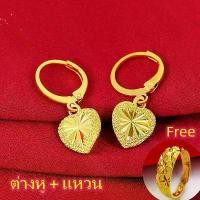 ราคา จัดส่งในกรุงเทพฯ [แหวน + ต่างหู]ของแท้100% earrings ต่างหูผู้หญิง ต่างหูทอง 1 กรัม ต่างหู1กรัม ทองคำแท้96.5% ขายได้จำนำได้ มีใบรับประกัน ต่างหูทอง ต่างหูทองแท้ ของแท้100% ปรับขนา (1731632739424831463)