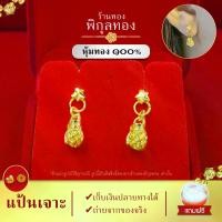 ราคา [เก็บเงินปลายทาง] Pikunthong- รุ่น e156 ต่างหูทอง หุ้มทอง ๑๐๐% แป้นเจาะ ไม่ลอก ไม่ดำ!! ต่างหู ตุ้มหูทอง หุ้มทอง ชุบทอง (หุ้มทอง เกรดพิเศษ) ร้าน พิกุลทอง (1732149295674132523)