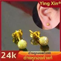 ราคา สวัสดิการสด ต่างหูทองแท้ ครึ่งสลึง เลือกลายได้ ขายได้ จำนำได้ ต่างหู ต่างหูมินิมอล ต่างหูผู้หญิง ต่างหูทอง 1 กรัม ที่เจาะหู ต่างหูแฟชั่น ผญ ทองไม่ลอกไม่ดำ ทองชุบไม่ลอก ทอง18k ต่า (1730333357362612538)